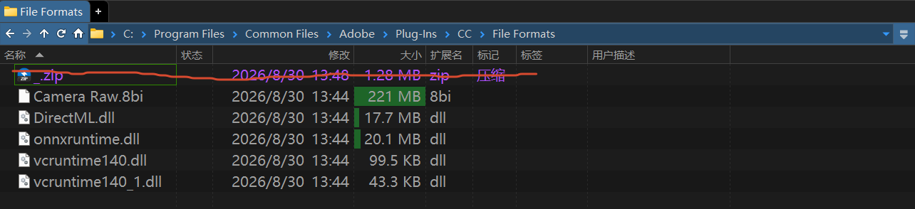File Formats 目录，位于 C:rogram Filesommon Filesdobelug-InsCile Formats